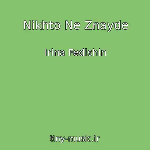 کاور آهنگ Nіkhto Ne Znayde از Іrina Fedishin
