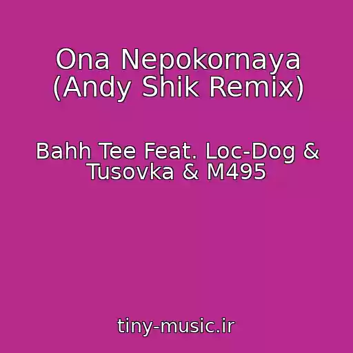 کاور آهنگ Ona Nepokornaya (Andy Shik Remix) از Bahh Tee Feat. Loc-Dog & Tusovka & M495