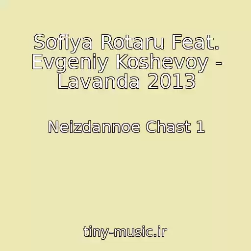 کاور آهنگ Sofiya Rotaru Feat. Evgeniy Koshevoy - Lavanda 2013 از Neizdannoe Chast 1