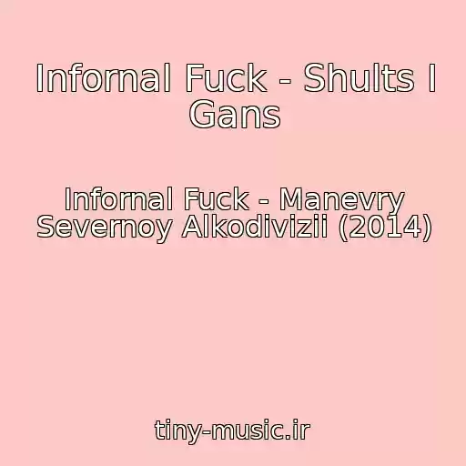 کاور آهنگ Infornal Fuck - Shults I Gans از Infornal Fuck - Manevry Severnoy Alkodivizii (2014)