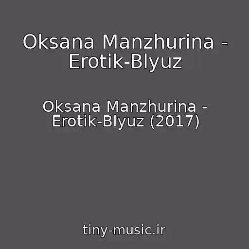 کاور آهنگ Oksana Manzhurina - Erotik-Blyuz از Oksana Manzhurina - Erotik-Blyuz (2017)