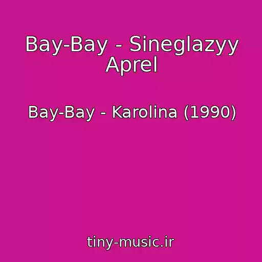 کاور آهنگ Bay-Bay - Sineglazyy Aprel از Bay-Bay - Karolina (1990)
