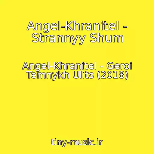 کاور آهنگ Angel-Khranitel - Strannyy Shum از Angel-Khranitel - Geroi Temnykh Ulits (2018)