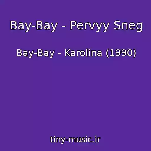 کاور آهنگ Bay-Bay - Pervyy Sneg از Bay-Bay - Karolina (1990)
