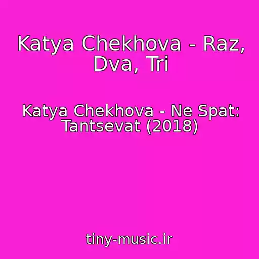 کاور آهنگ Katya Chekhova - Raz, Dva, Tri از Katya Chekhova - Ne Spat: Tantsevat (2018)