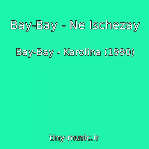 کاور آهنگ Bay-Bay - Ne Ischezay از Bay-Bay - Karolina (1990)