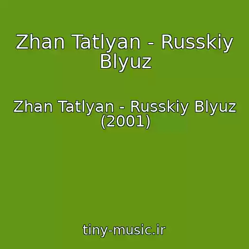 کاور آهنگ Zhan Tatlyan - Russkiy Blyuz از Zhan Tatlyan - Russkiy Blyuz (2001)