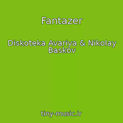 کاور آهنگ Fantazer از Diskoteka Avariya & Nikolay Baskov