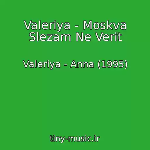 کاور آهنگ Valeriya - Moskva Slezam Ne Verit از Valeriya - Anna (1995)