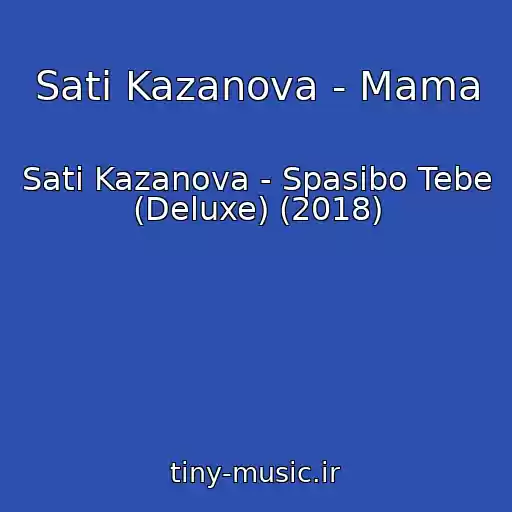 کاور آهنگ Sati Kazanova - Mama از Sati Kazanova - Spasibo Tebe (Deluxe) (2018)