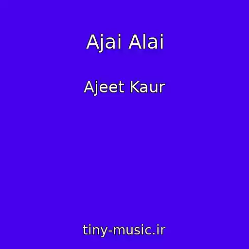 کاور آهنگ Ajai Alai از Ajeet Kaur
