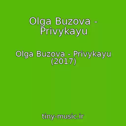 کاور آهنگ Olga Buzova - Privykayu از Olga Buzova - Privykayu (2017)