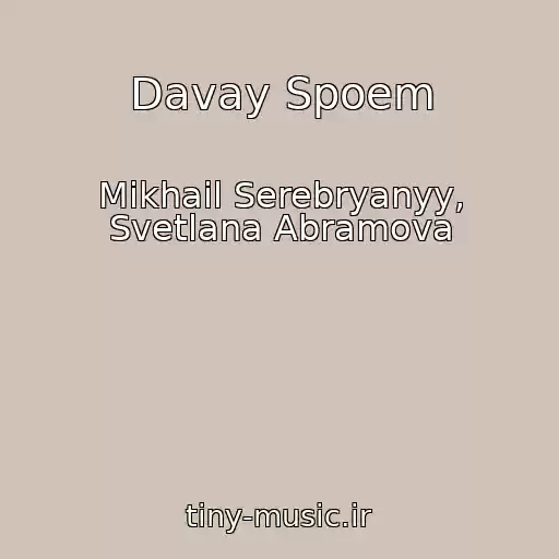 کاور آهنگ Davay Spoem از Mikhail Serebryanyy, Svetlana Abramova