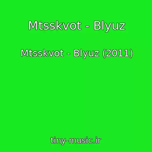 کاور آهنگ Mtsskvot - Blyuz از Mtsskvot - Blyuz (2011)