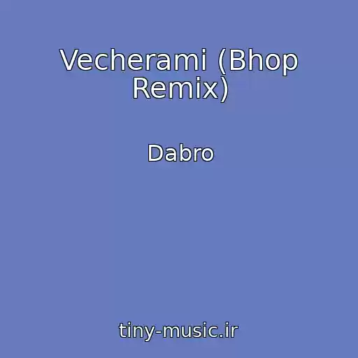 کاور آهنگ Vecherami (Bhop Remix) از Dabro