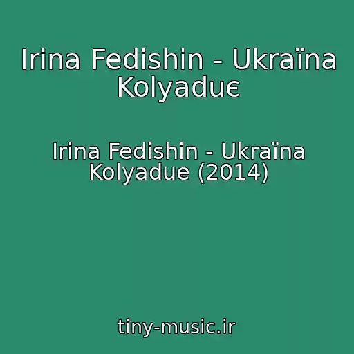 کاور آهنگ Іrina Fedishin - Ukraїna Kolyaduє از Іrina Fedishin - Ukraїna Kolyadue (2014)