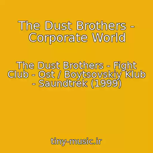 کاور آهنگ The Dust Brothers - Corporate World از The Dust Brothers - Fight Club - Ost / Boytsovskiy Klub - Saundtrek (1999)