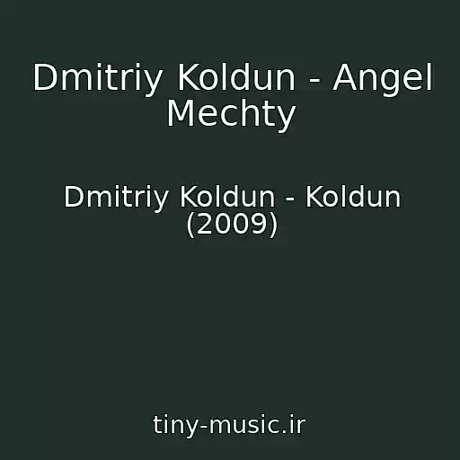 کاور آهنگ Dmitriy Koldun - Angel Mechty از Dmitriy Koldun - Koldun (2009)
