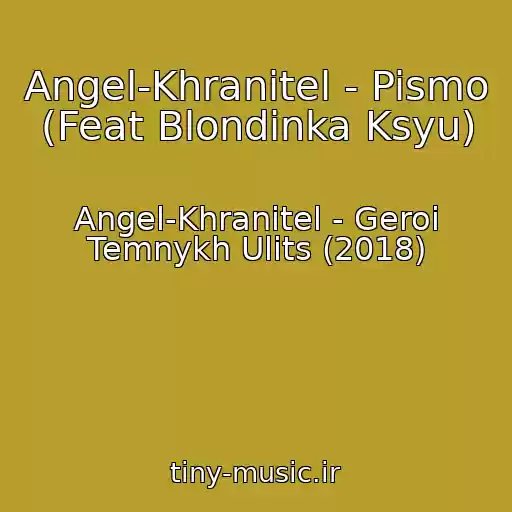 کاور آهنگ Angel-Khranitel - Pismo (Feat Blondinka Ksyu) از Angel-Khranitel - Geroi Temnykh Ulits (2018)
