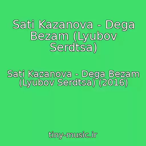 کاور آهنگ Sati Kazanova - Dega Bezam (Lyubov Serdtsa) از Sati Kazanova - Dega Bezam (Lyubov Serdtsa) (2016)