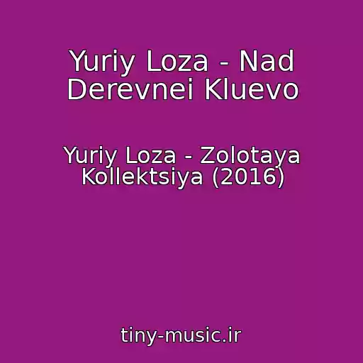 کاور آهنگ Yuriy Loza - Nad Derevnei Kluevo از Yuriy Loza - Zolotaya Kollektsiya (2016)