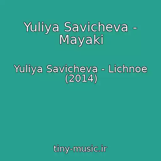 کاور آهنگ Yuliya Savicheva - Mayaki از Yuliya Savicheva - Lichnoe (2014)