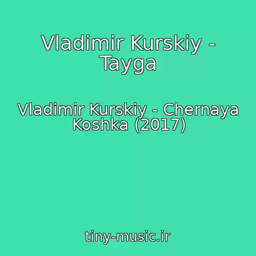 کاور آهنگ Vladimir Kurskiy - Tayga از Vladimir Kurskiy - Chernaya Koshka (2017)