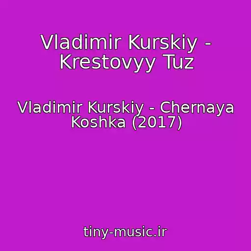 کاور آهنگ Vladimir Kurskiy - Krestovyy Tuz از Vladimir Kurskiy - Chernaya Koshka (2017)