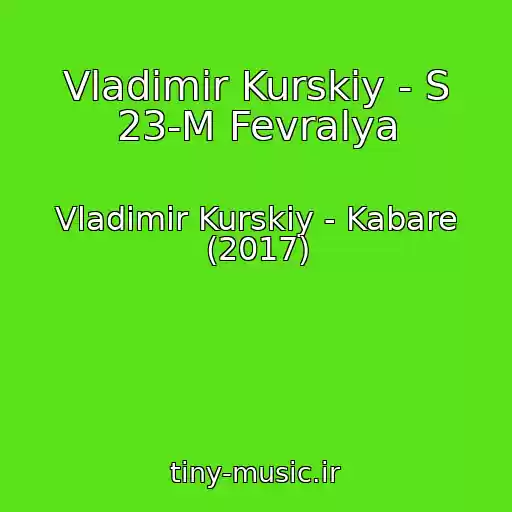 کاور آهنگ Vladimir Kurskiy - S 23-M Fevralya از Vladimir Kurskiy - Kabare (2017)
