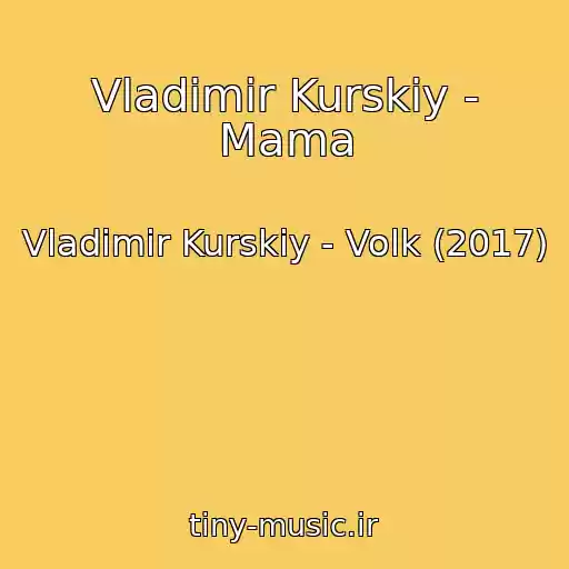 کاور آهنگ Vladimir Kurskiy - Mama از Vladimir Kurskiy - Volk (2017)