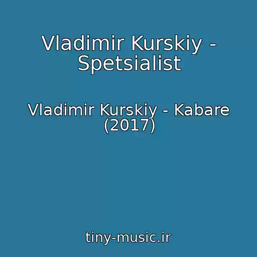 کاور آهنگ Vladimir Kurskiy - Spetsialist از Vladimir Kurskiy - Kabare (2017)