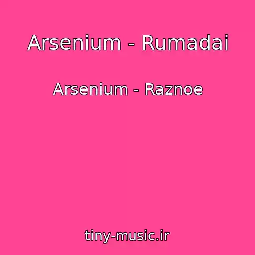 کاور آهنگ Arsenium - Rumadai از Arsenium - Raznoe