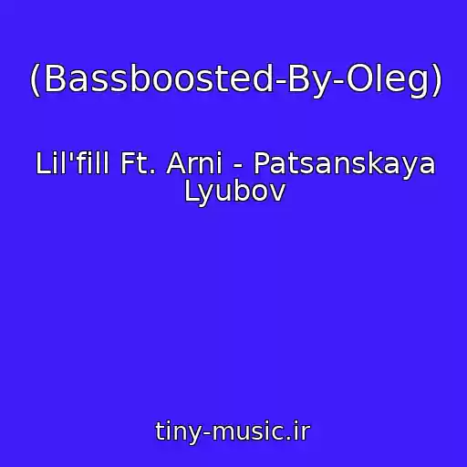 کاور آهنگ (Bassboosted-By-Oleg) از Lil'fill Ft. Arni - Patsanskaya Lyubov