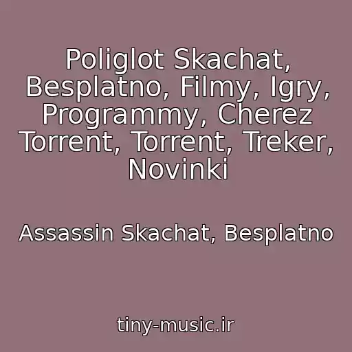 کاور آهنگ Poliglot Skachat, Besplatno, Filmy, Igry, Programmy, Cherez Torrent, Torrent, Treker, Novinki از Assassin Skachat, Besplatno