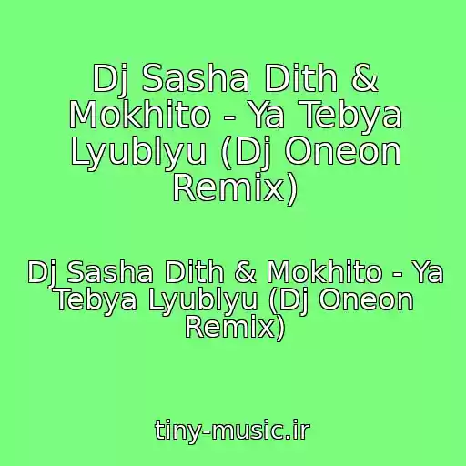 کاور آهنگ Dj Sasha Dith & Mokhito - Ya Tebya Lyublyu (Dj Oneon Remix) از Dj Sasha Dith & Mokhito - Ya Tebya Lyublyu (Dj Oneon Remix)