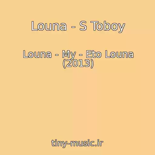کاور آهنگ Louna - S Toboy از Louna - My - Eto Louna (2013)