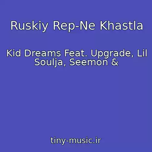 کاور آهنگ Ruskiy Rep-Ne Khastla از Kid Dreams Feat. Upgrade, Lil Soulja, Seemon &