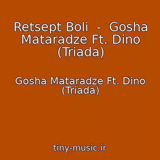 کاور آهنگ Retsept Boli  -  Gosha Mataradze Ft. Dino (Triada) از Gosha Mataradze Ft. Dino (Triada)