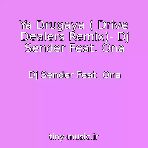 کاور آهنگ Ya Drugaya ( Drive Dealers Remix)- Dj Sender Feat. Ona از Dj Sender Feat. Ona