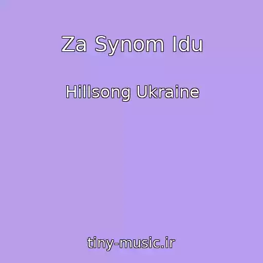 کاور آهنگ Za Synom Idu از Hillsong Ukraine