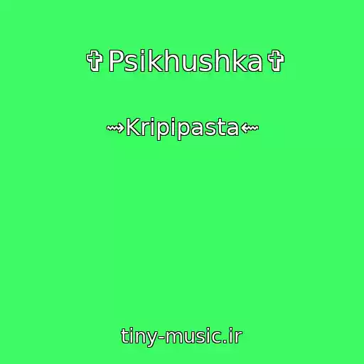کاور آهنگ ✞Psikhushka✞ از ⇝Kripipasta⇜