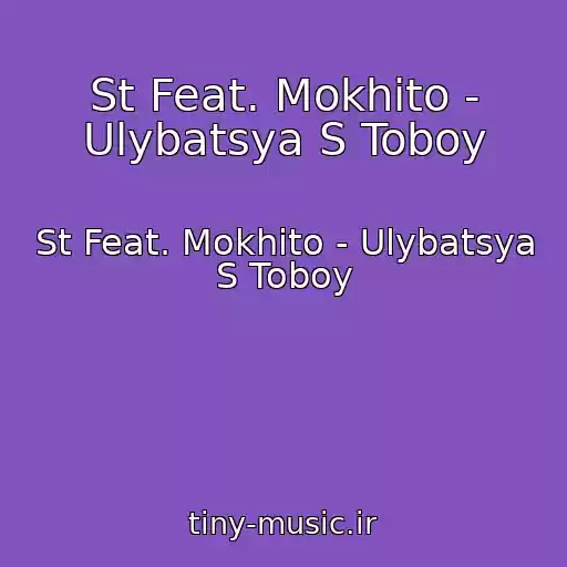 کاور آهنگ St Feat. Mokhito - Ulybatsya S Toboy از St Feat. Mokhito - Ulybatsya S Toboy