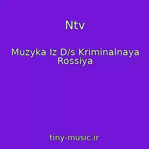 کاور آهنگ Ntv از Muzyka Iz D/s Kriminalnaya Rossiya
