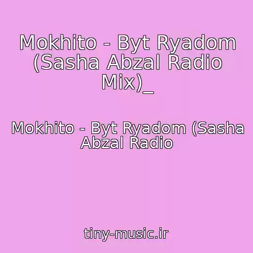 کاور آهنگ Mokhito - Byt Ryadom (Sasha Abzal Radio Mix)_ از Mokhito - Byt Ryadom (Sasha Abzal Radio