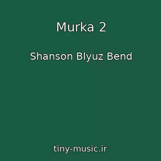 کاور آهنگ Murka 2 از Shanson Blyuz Bend