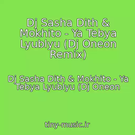کاور آهنگ Dj Sasha Dith & Mokhito - Ya Tebya Lyublyu (Dj Oneon Remix) از Dj Sasha Dith & Mokhito - Ya Tebya Lyublyu (Dj Oneon