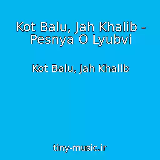 کاور آهنگ Kot Balu, Jah Khalib - Pesnya O Lyubvi از Kot Balu, Jah Khalib