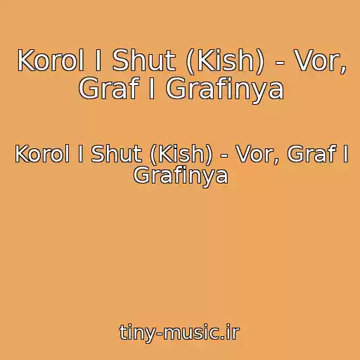 کاور آهنگ Korol I Shut (Kish) - Vor, Graf I Grafinya از Korol I Shut (Kish) - Vor, Graf I Grafinya