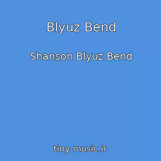 کاور آهنگ Blyuz Bend از Shanson Blyuz Bend
