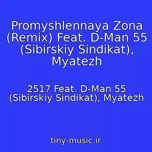 کاور آهنگ Promyshlennaya Zona (Remix) Feat. D-Man 55 (Sibirskiy Sindikat), Myatezh از 2517 Feat. D-Man 55 (Sibirskiy Sindikat), Myatezh